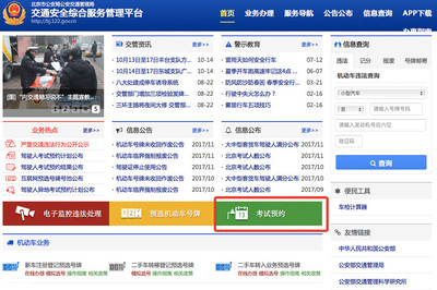 2018年駕照新考規(guī)解讀與互聯(lián)網(wǎng)安全服務的重要性