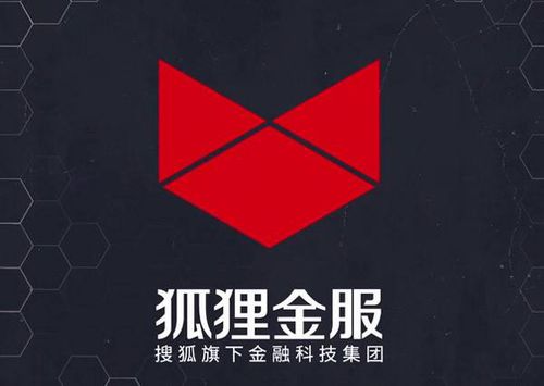 狐貍金服集團 深耕互聯網安全服務，構筑金融科技信任基石
