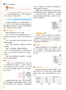 中文版Revit 2016完全自學教程 建筑設計軟件入門與精通指南